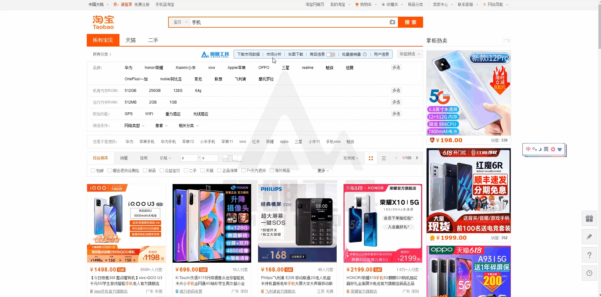 TB详情页工具介绍